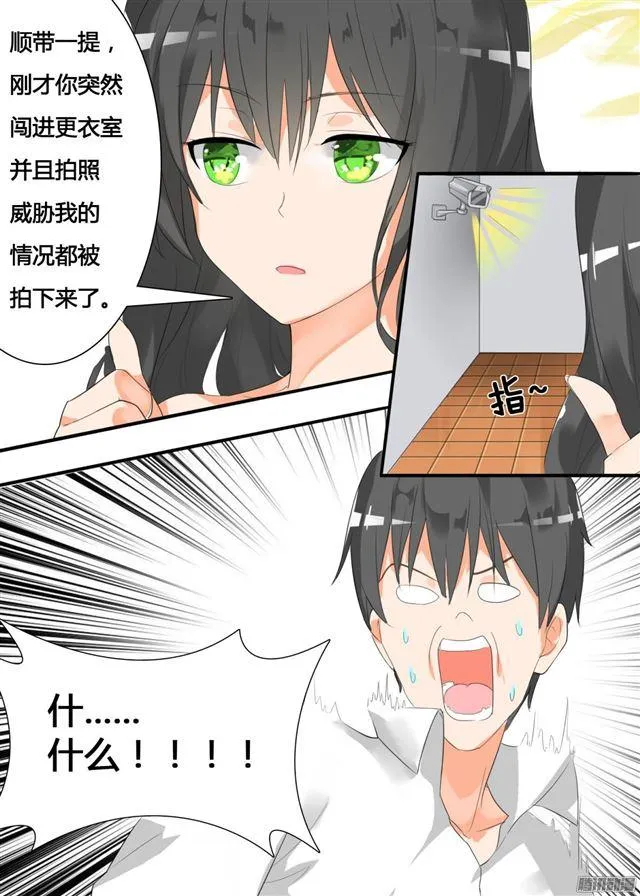 【21】惨遭反杀 第8页