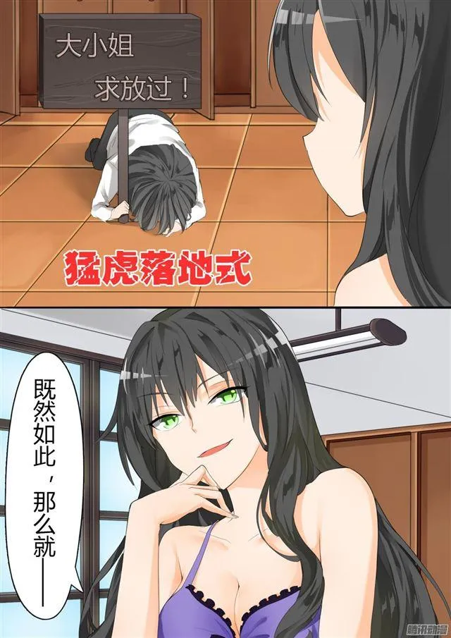 【21】惨遭反杀 第10页