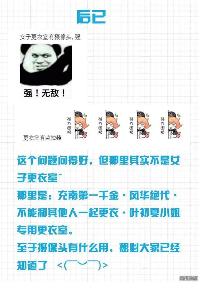 【21】惨遭反杀 第12页