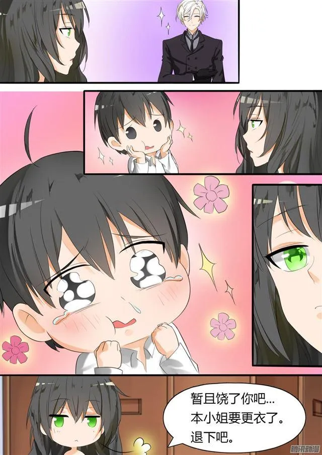 【22】一劫不中—— 第2页
