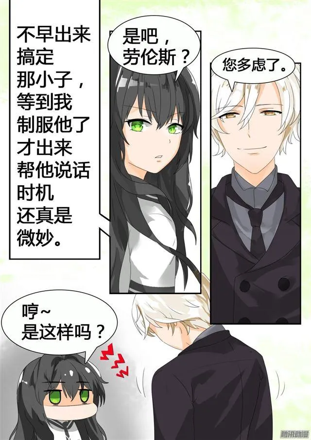 【22】一劫不中—— 第5页