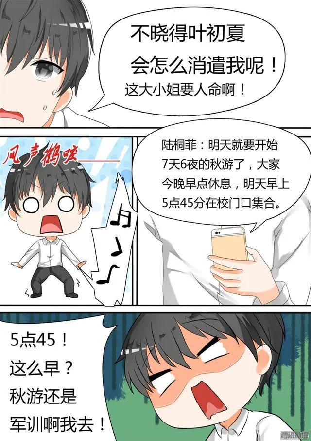【22】一劫不中—— 第6页