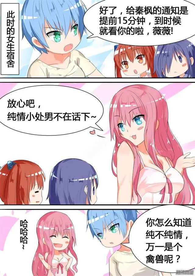 【22】一劫不中—— 第7页
