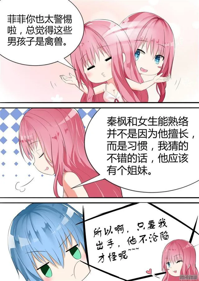 【22】一劫不中—— 第8页