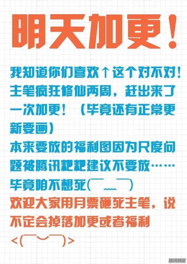 【22】一劫不中—— 第9页