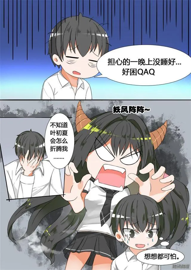 【23】——又来一劫 第2页