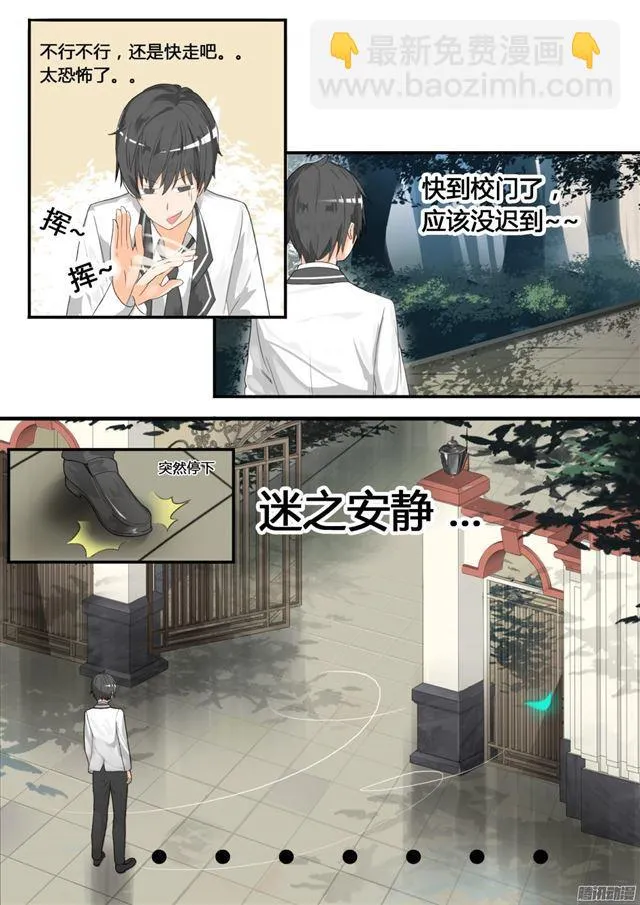【23】——又来一劫 第3页