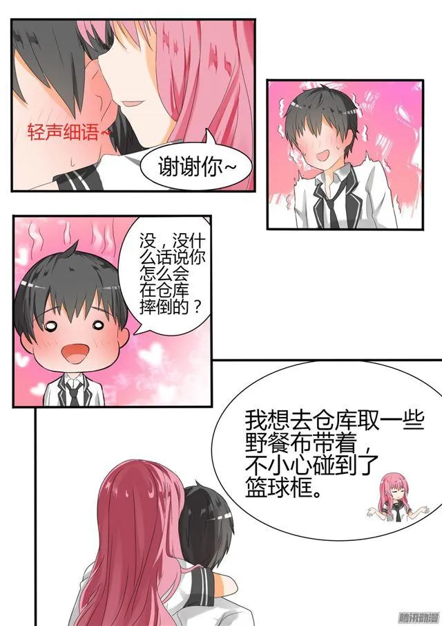 【23】——又来一劫 第10页