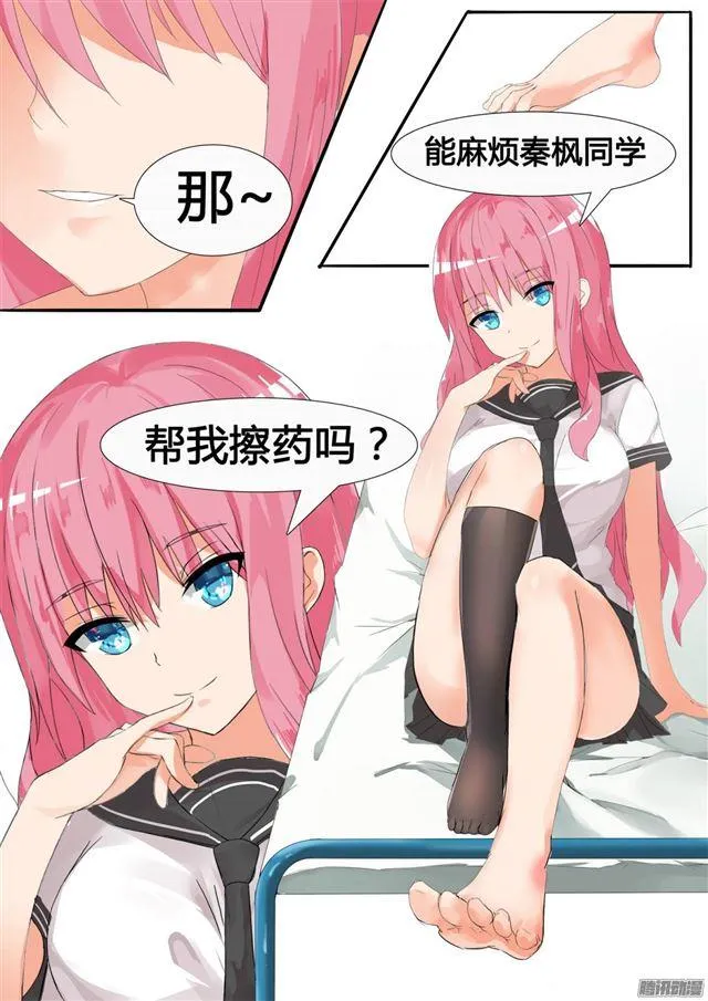 【23】——又来一劫 第12页