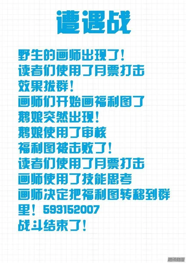 【23】——又来一劫 第13页