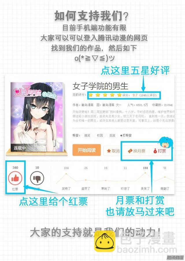 【23】——又来一劫 第14页