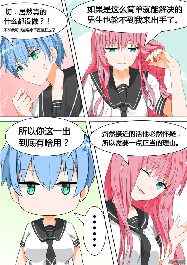 【24】灰机上 第3页