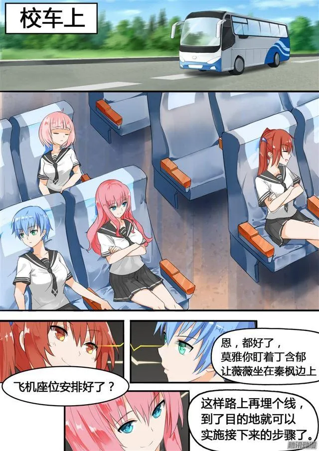 【24】灰机上 第6页
