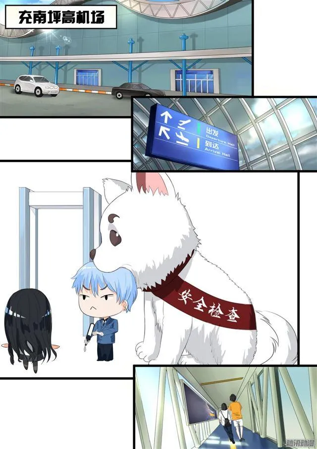 【24】灰机上 第7页