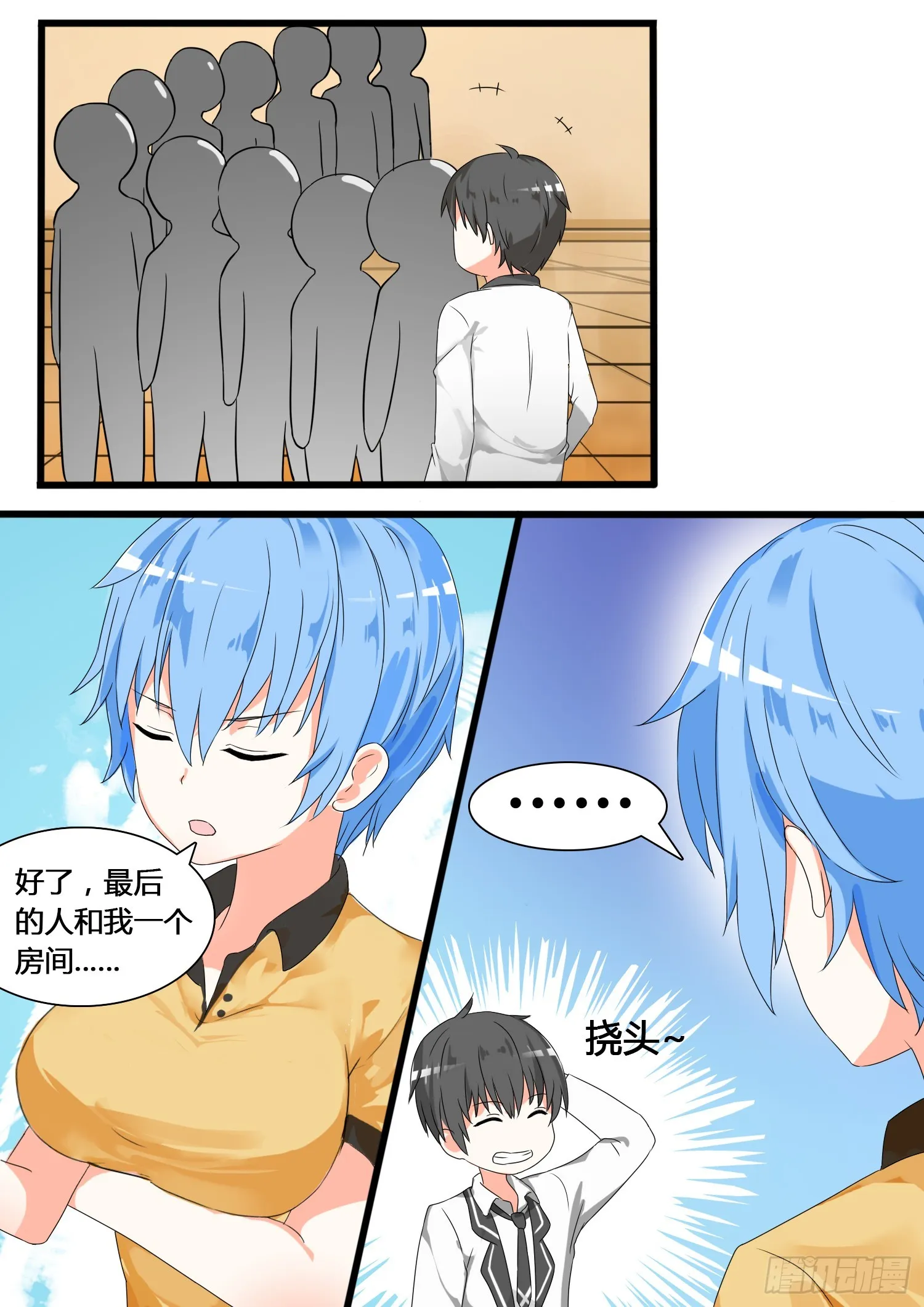 【25】给酒店点赞 第6页