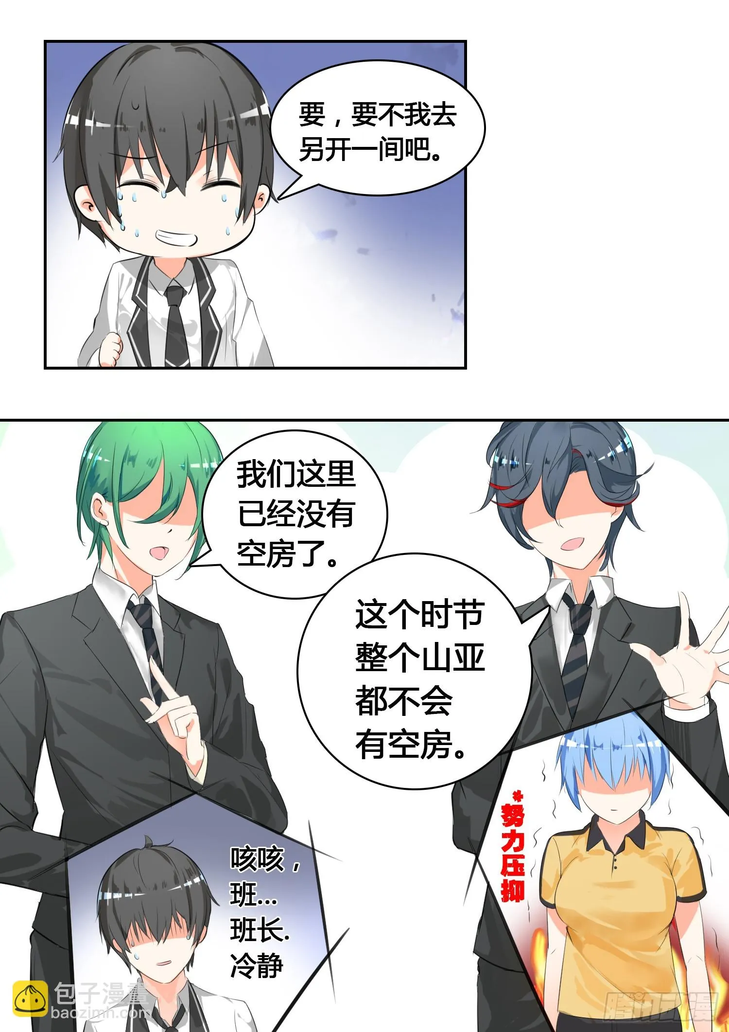 【25】给酒店点赞 第8页