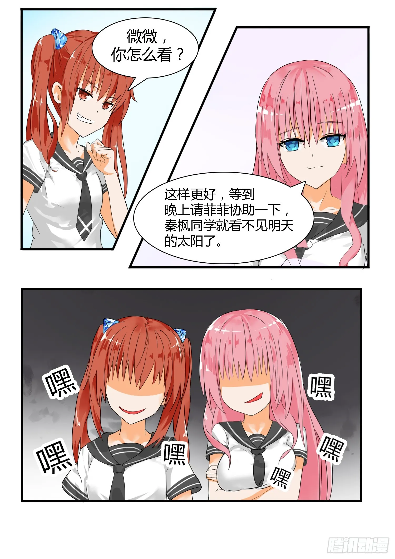 【25】给酒店点赞 第10页
