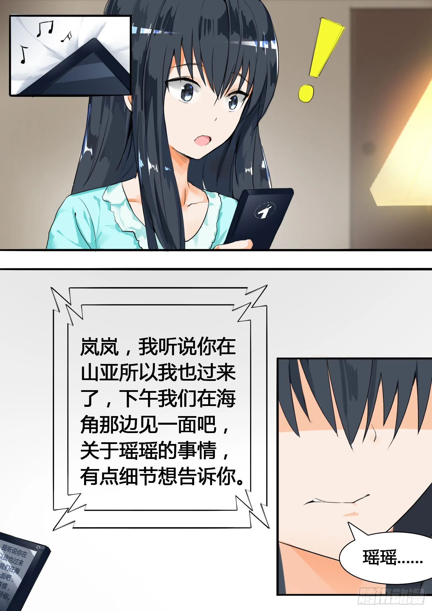 【25】给酒店点赞 第12页