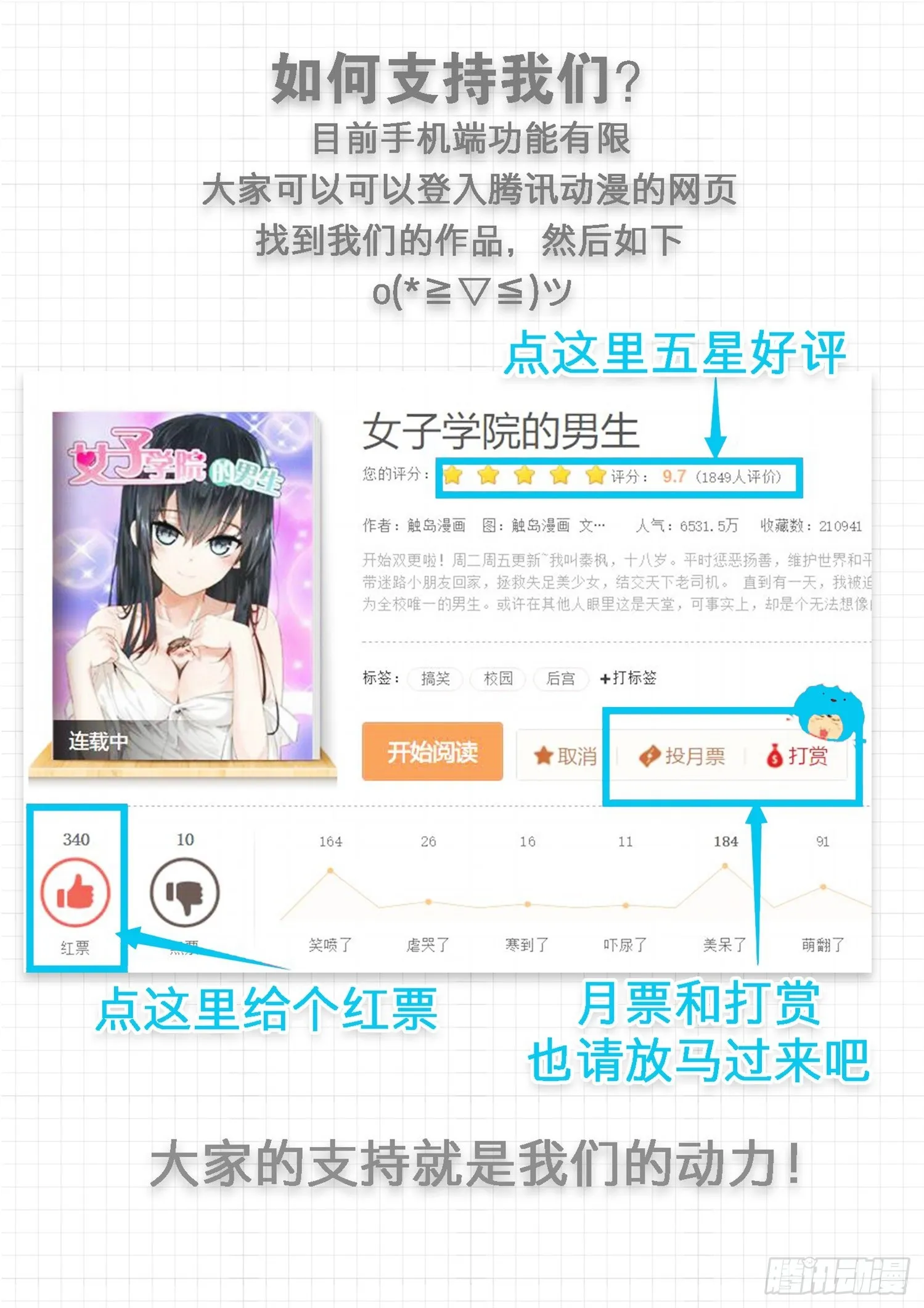 【25】给酒店点赞 第14页