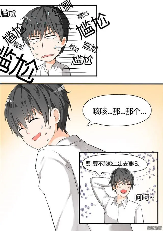 【26】妹妹去哪？ 第2页