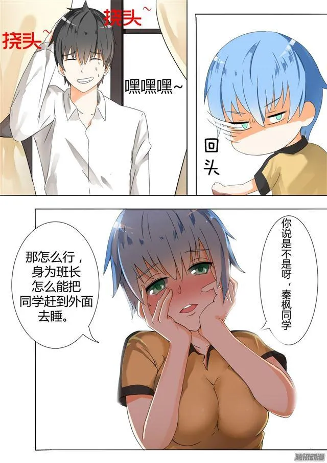 【26】妹妹去哪？ 第3页