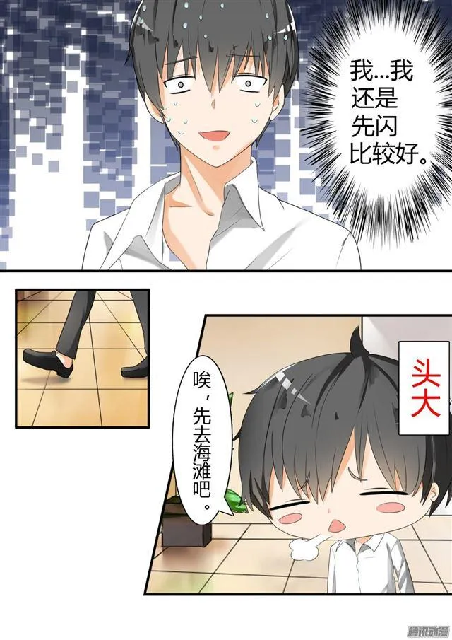 【26】妹妹去哪？ 第4页