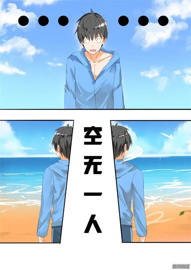 【26】妹妹去哪？ 第6页