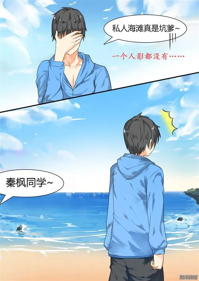 【26】妹妹去哪？ 第7页
