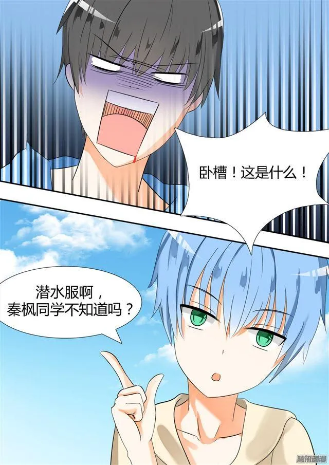 【26】妹妹去哪？ 第9页