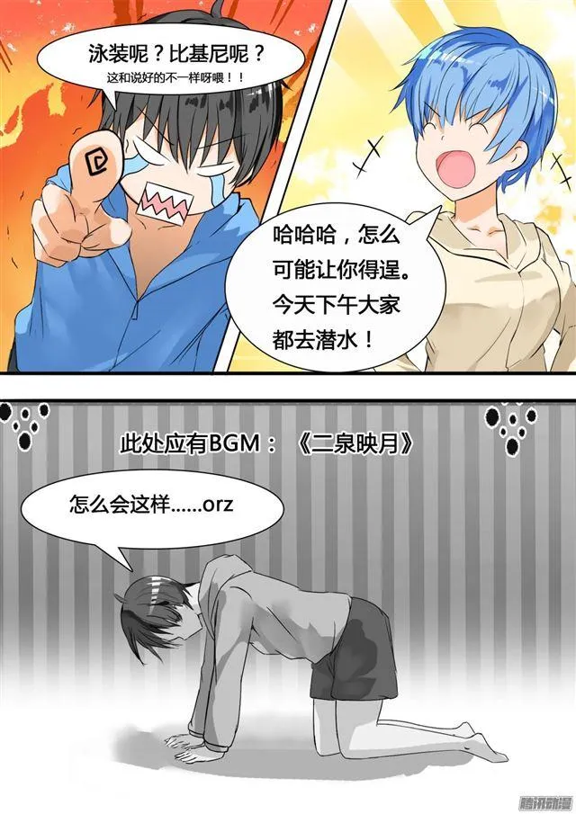 【26】妹妹去哪？ 第10页
