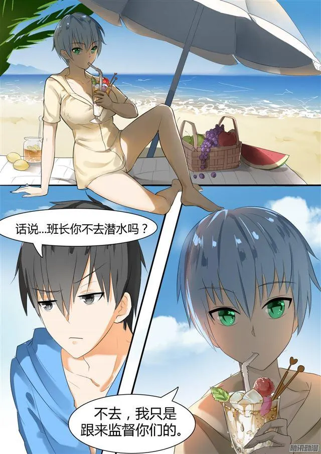 【26】妹妹去哪？ 第11页