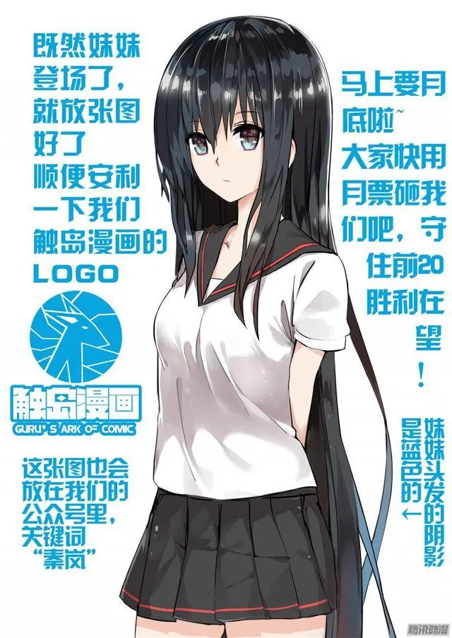 【26】妹妹去哪？ 第16页