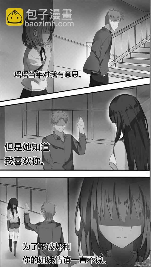 【27】秘密 第2页