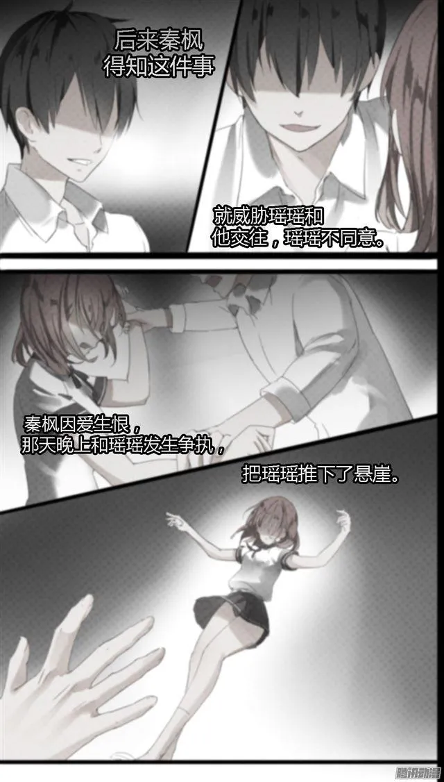【27】秘密 第3页