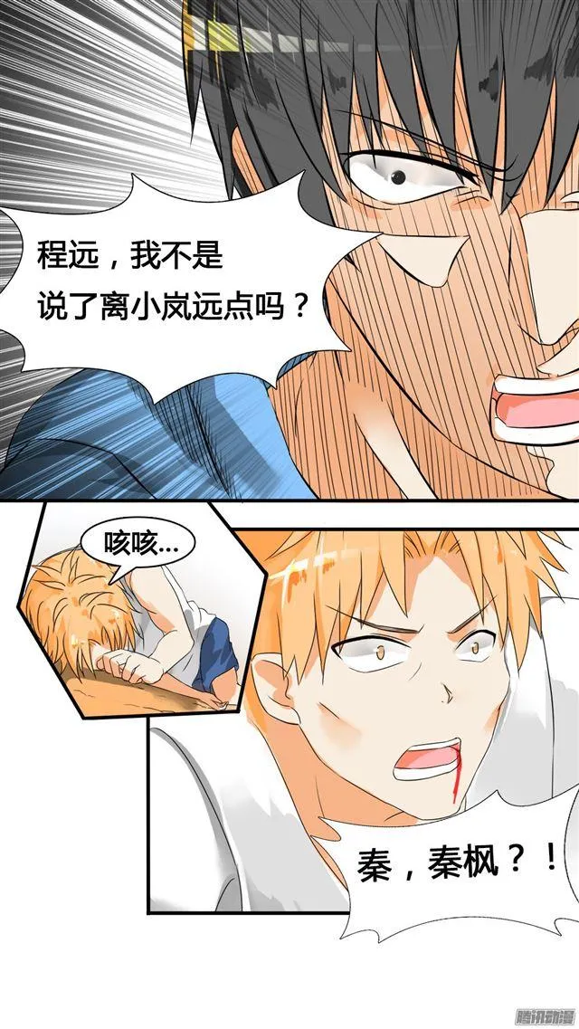 【27】秘密 第6页