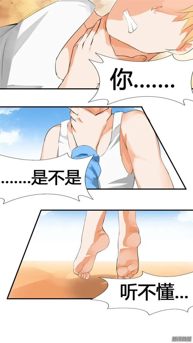 【27】秘密 第7页