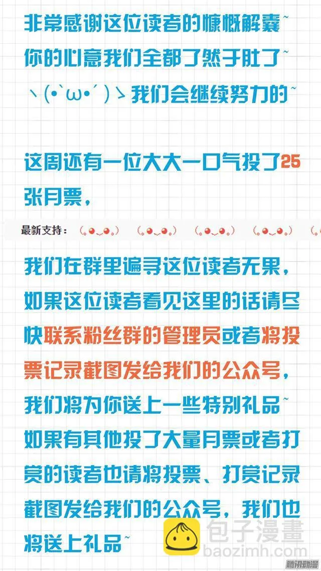 【27】秘密 第10页