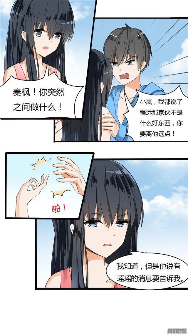 【28】新的阴谋已经出现 第3页