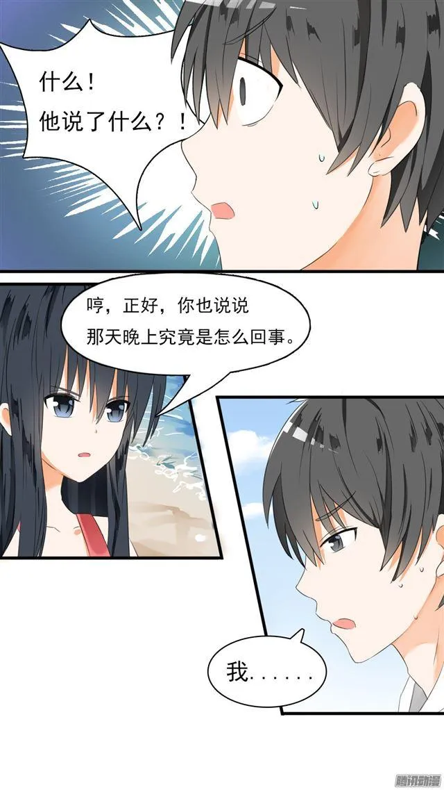 【28】新的阴谋已经出现 第4页