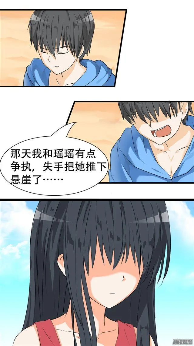 【28】新的阴谋已经出现 第5页