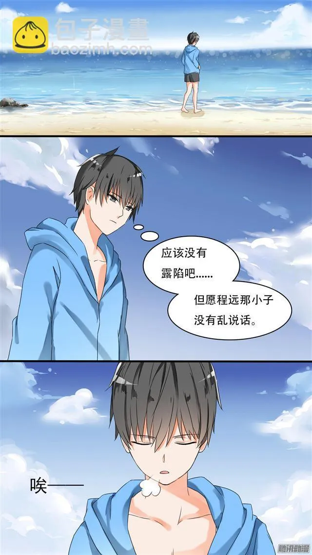【28】新的阴谋已经出现 第7页