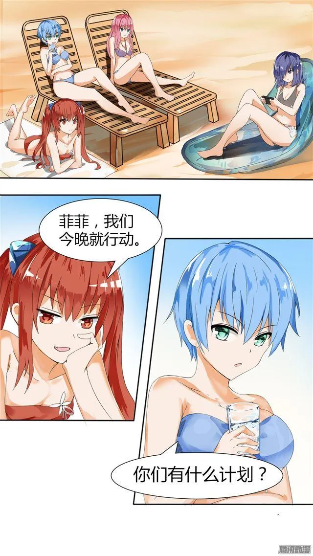 【29】中计了！ 第2页