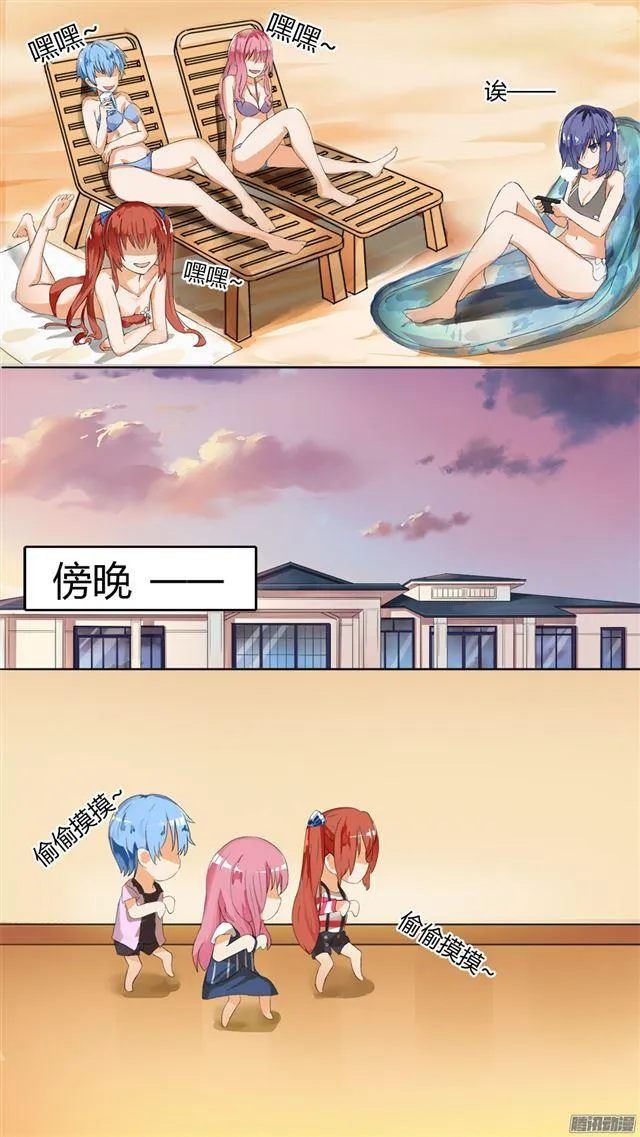 【29】中计了！ 第4页