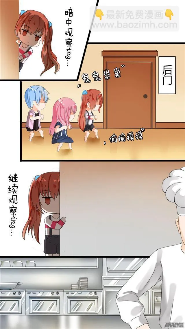 【29】中计了！ 第7页