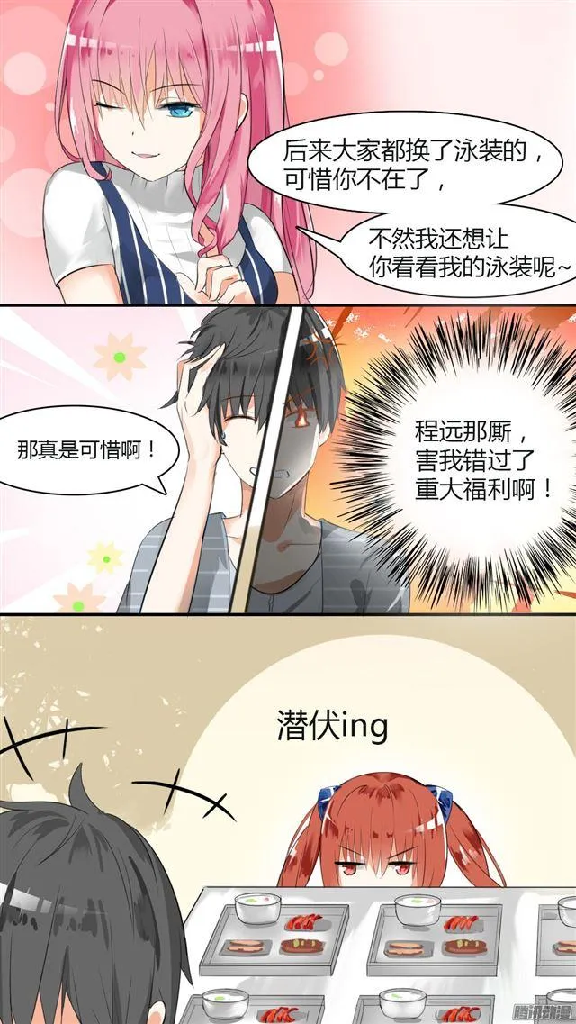 【29】中计了！ 第11页