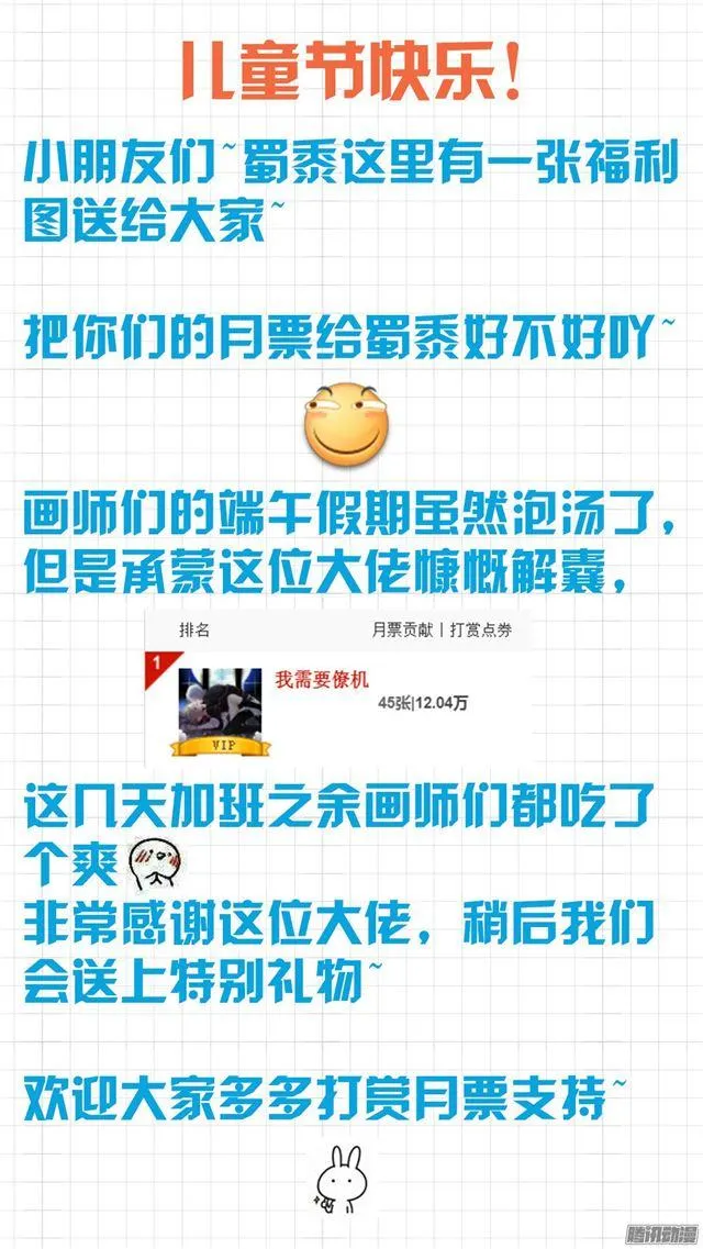 【29】中计了！ 第14页
