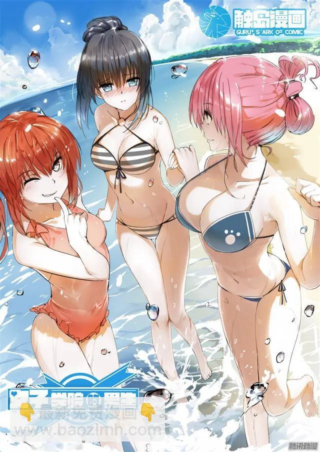 【29】中计了！ 第15页