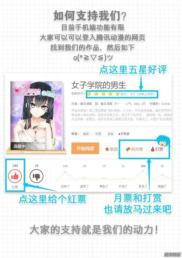 【29】中计了！ 第16页