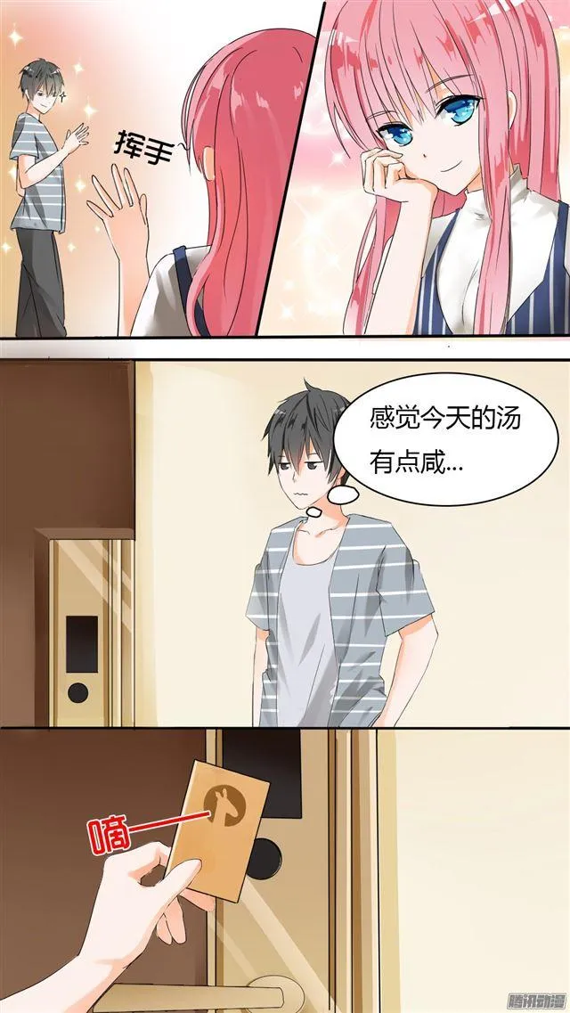 【30】然而…… 第2页