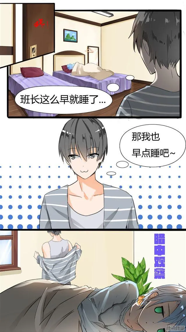 【30】然而…… 第3页